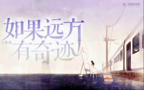 啊！我的远方_750字