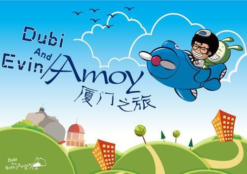 厦门之旅 厦门旅游作文300字