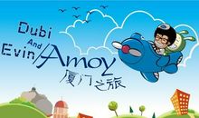 厦门之旅 厦门旅游作文300字