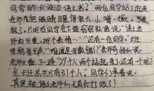 我的语文老师-写人的作文700字