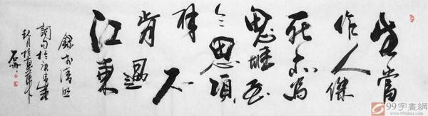 生当作人杰，死亦为鬼雄 初中生写人作文500字