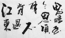 生当作人杰，死亦为鬼雄 初中生写人作文500字