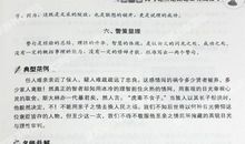 高三议论文范文