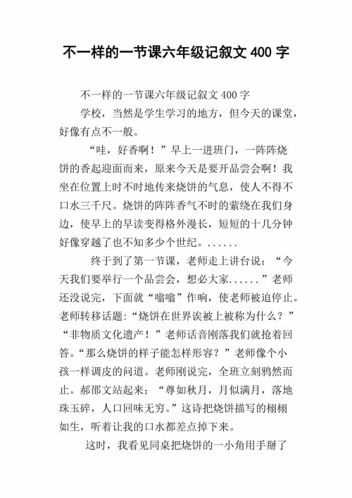 男孩的童年-小学记叙文400字