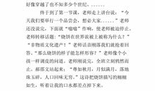 男孩的童年-小学记叙文400字