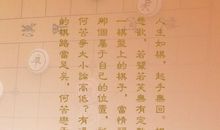 我发现棋如人生 高一作文600字