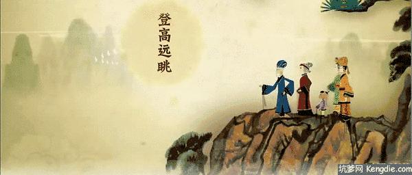 重阳登高_800字