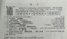 2019年中考满分作文：我的忐忑，一直都在_900字