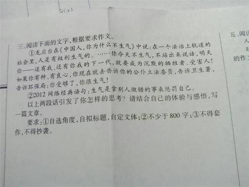 优秀高二议论文范文：由一句话想到