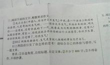 优秀高二议论文范文：由一句话想到