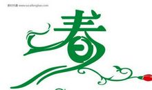 [寻找春天]别样的“春”_1000字