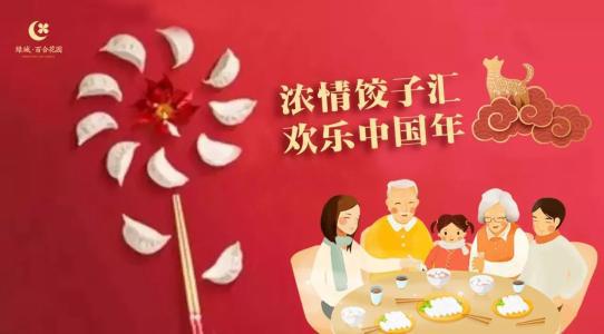 饺子里的幸福_1200字