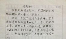 三年级写景作文：秋_450字