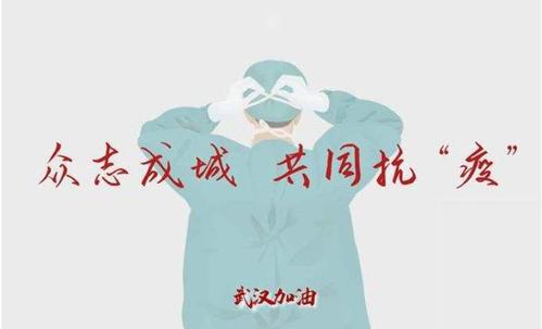 甘愿自我奉献 抗击冠状病毒作文600字