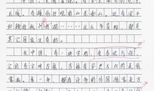 北山 高中生我的家乡作文400字