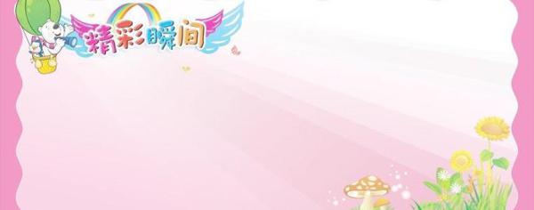 精彩瞬间 精彩的瞬间写一篇作文500字
