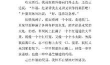 姥姥家的果园-写景的作文600字