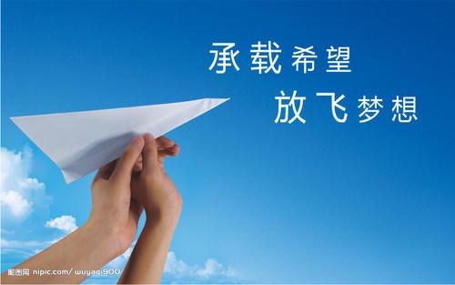 放飞梦想_900字