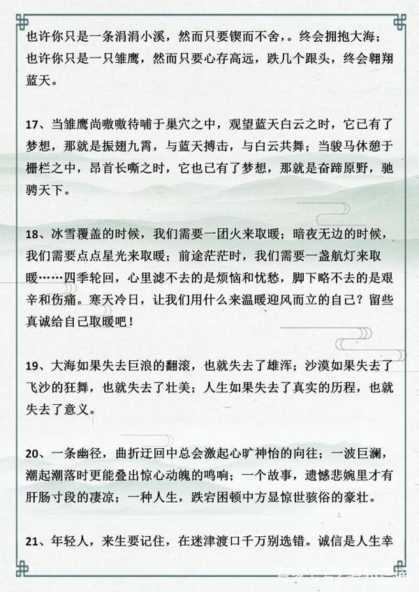 作文满分秘籍:开头30篇+结尾46篇,共76篇,教你写出优秀作文! 12