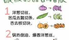 苦瓜的滋味 关于滋味的话题的作文600字