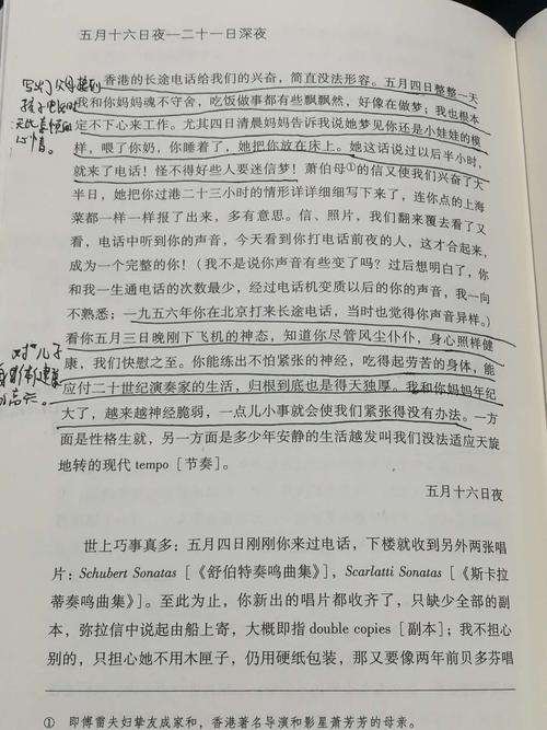 我抒我读｜《傅雷家书》读后感