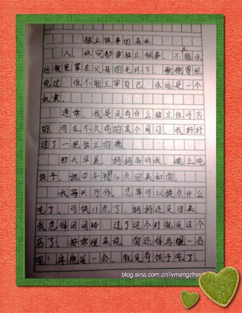 说不出的滋味 关于题目滋味的作文600字