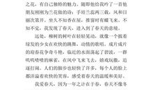 关于寻觅春天的作文