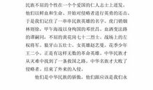 祖国在我心中 六年级演讲稿500字