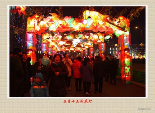 正月里来闹花灯_900字