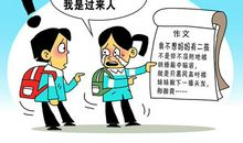 写作文不仅要积累素材，关注特点也很重要