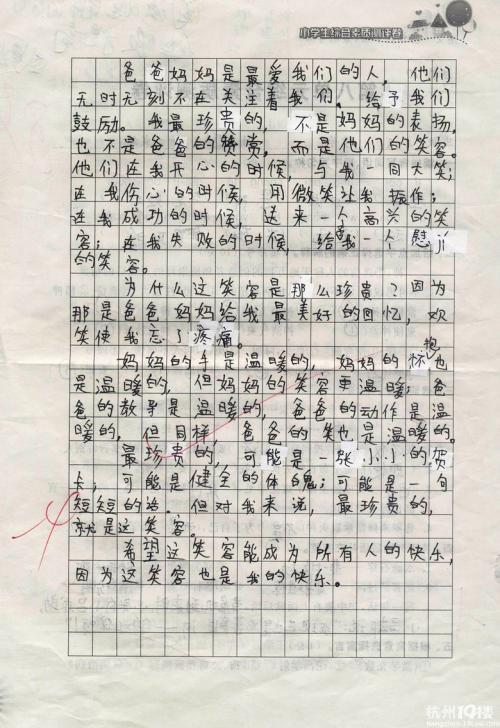 珍贵的礼物 礼物写一篇作文600字