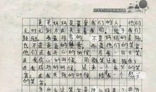 珍贵的礼物 礼物写一篇作文600字