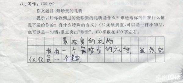 珍贵的礼物 关于礼物话题的作文500字