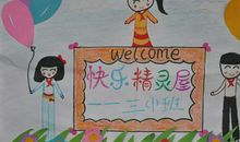 好玩的跳蚤市场-有趣的一件事作文500字