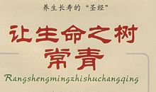 心愿，让生命之树常青-我的愿望作文500字