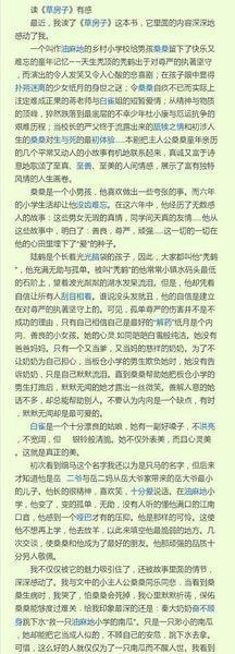 《草房子》读后感-优秀读后感600字