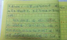 如此示范小学作文300字