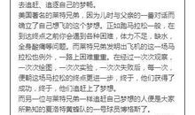 2018年北京中考作文题目预测及范文：追赶