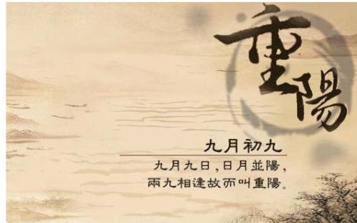 小学生重阳节作文600字：九九重阳节_650字