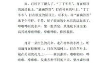 关于春天交响曲的作文