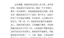 母爱-关于母亲节的作文250字