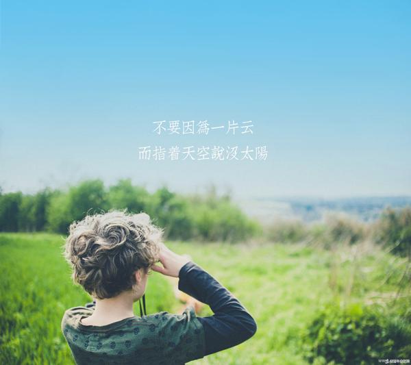 激励人奋发向上的句子阅读欣赏