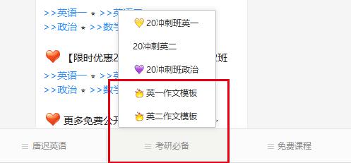 考研英语作文到底要不要背模板？ 3
