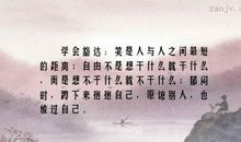 我是我从未遇到过的人 豁达明理的父亲600字作文