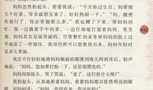 武松来到我身边的作文