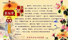 小学生重阳节演讲稿：“九九重阳节，浓浓敬老情”_550字