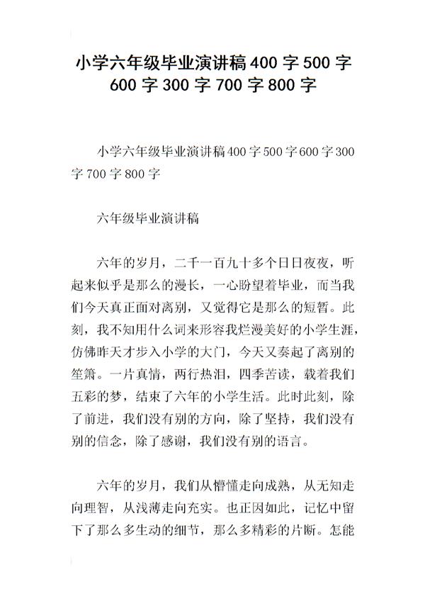 2018 教师五四演讲稿_800字