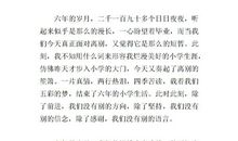 2018 教师五四演讲稿_800字