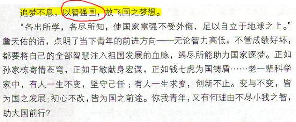 高考作文,分论点的骨架如何搭建,才能更好论证中心论点? 4