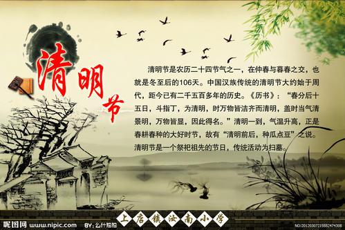 难以忘怀的节日-清明节作文400字